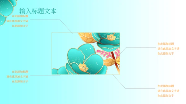 商务产品销售发布会通用PPT模板