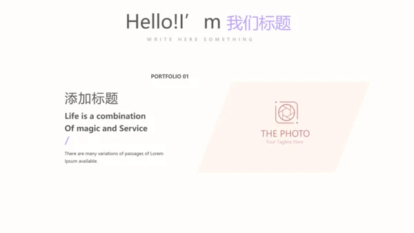 简约时尚室内设计宣传动态PPT模板