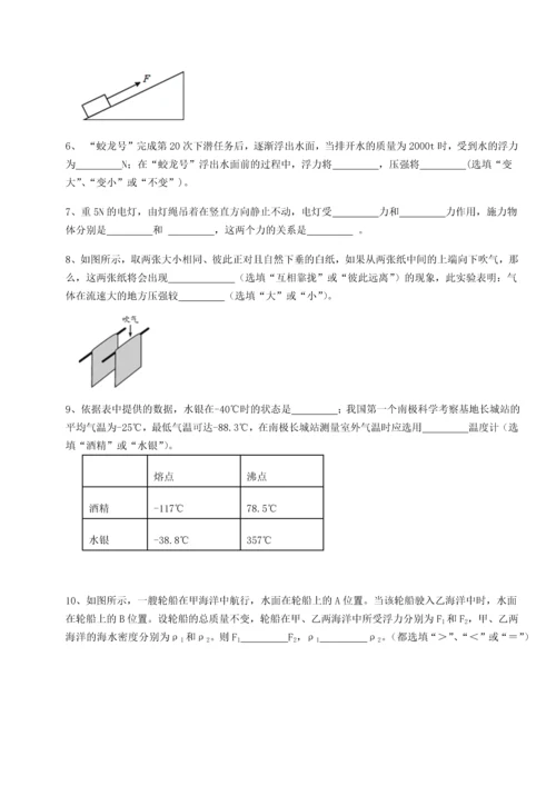 第四次月考滚动检测卷-云南昆明实验中学物理八年级下册期末考试专项测试试题（含解析）.docx