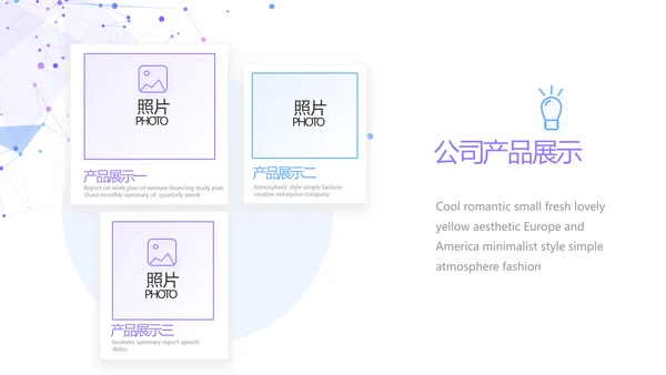 大气APP公司产品介绍宣传通用PPT