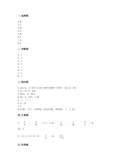 人教版六年级上册数学期末测试卷精品【名师推荐】.docx