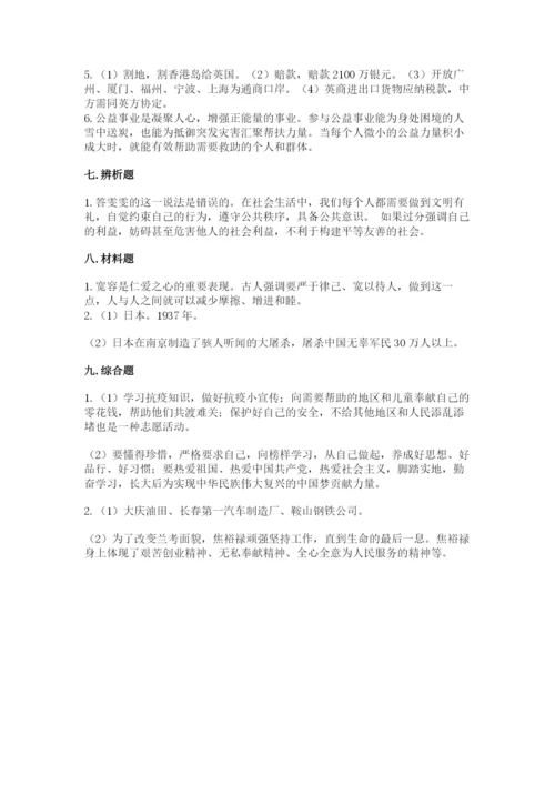 部编版五年级下册道德与法治期末测试卷附答案（达标题）.docx