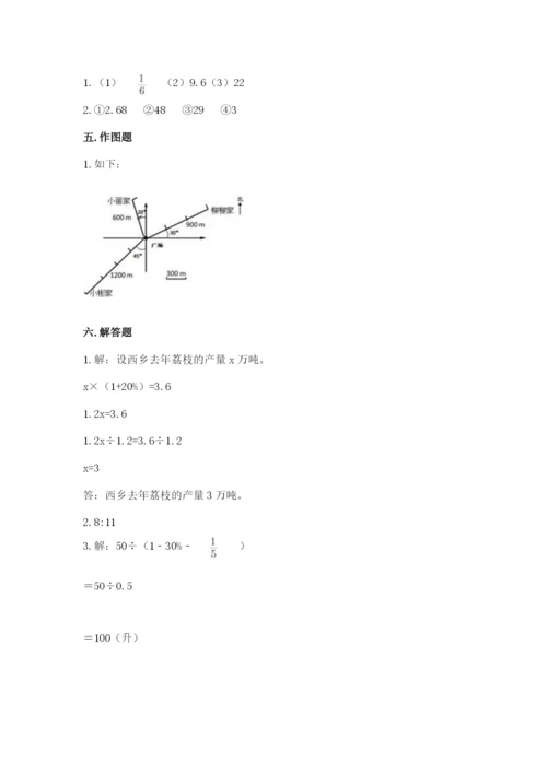 人教版六年级上册数学期末测试卷附答案（预热题）.docx