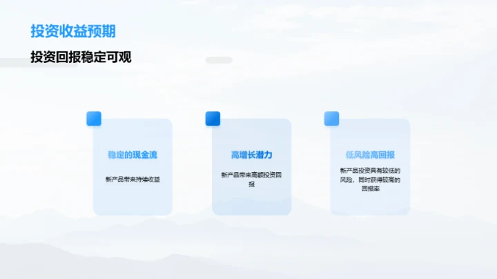 创新前行，携手共赢