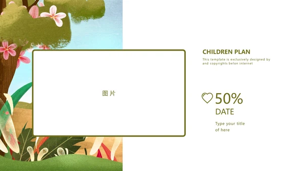 绿色卡通油画小动物六一儿童节主题班会PPT模板