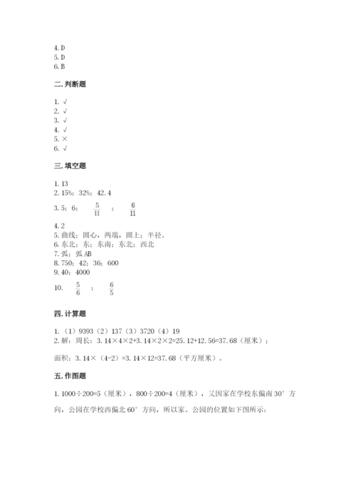 2022六年级上册数学期末考试试卷含完整答案（典优）.docx