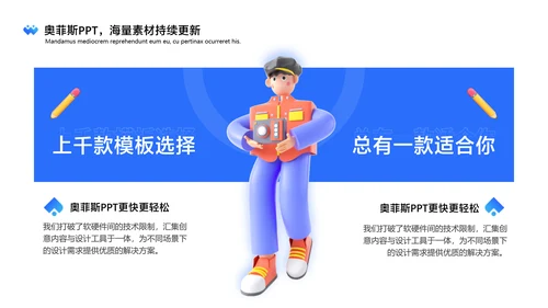 卡通风通用渐变蓝色插画风评优评先PPT套装