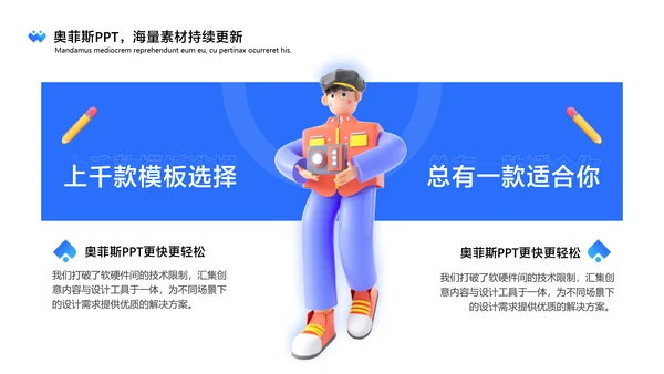 卡通风通用渐变蓝色插画风评优评先PPT套装
