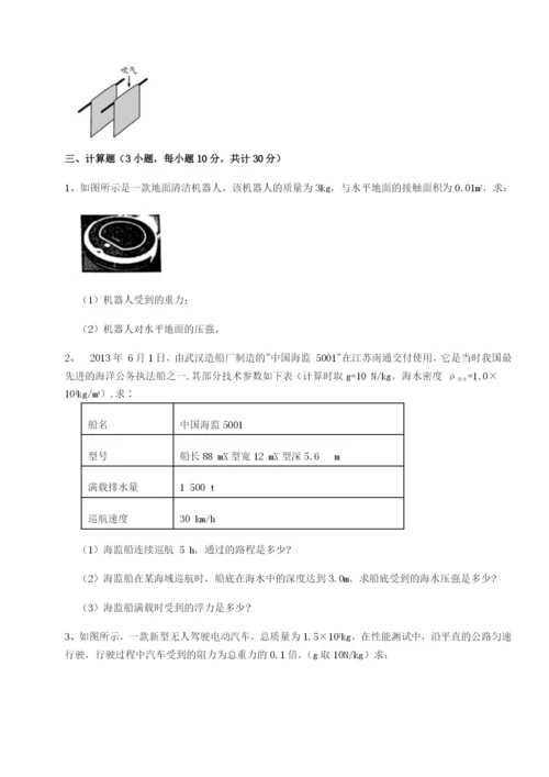 专题对点练习山西太原市外国语学校物理八年级下册期末考试难点解析试题（含解析）.docx