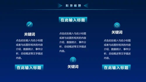 蓝色科技风大数据动态粒子风量子通用PPT模板