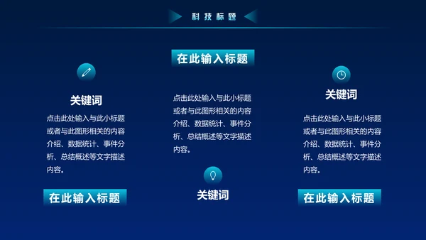 蓝色科技风大数据动态粒子风量子通用PPT模板