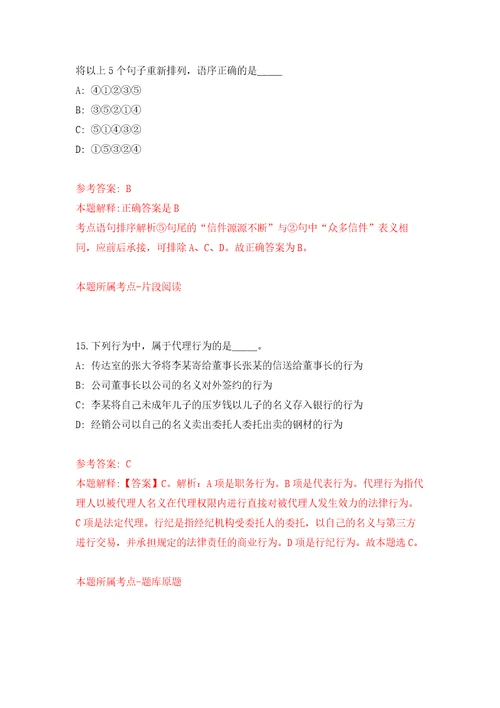 2022年重庆市开州区事业单位招考聘用43人自我检测模拟卷含答案解析3