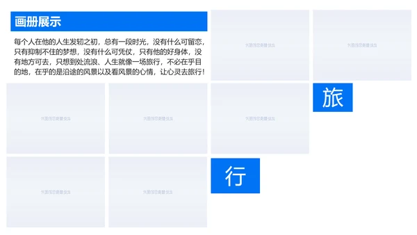 时尚大气西藏旅游文化景点介绍宣传画册PPT模板