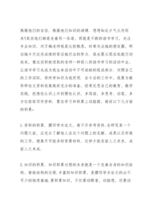 初中责任教师心得体会.docx