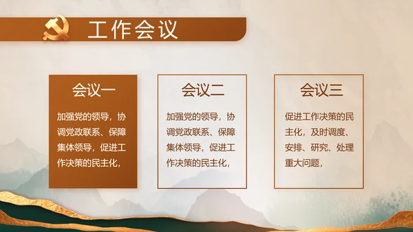 学党史悟党魂党史学习教育动态PPT