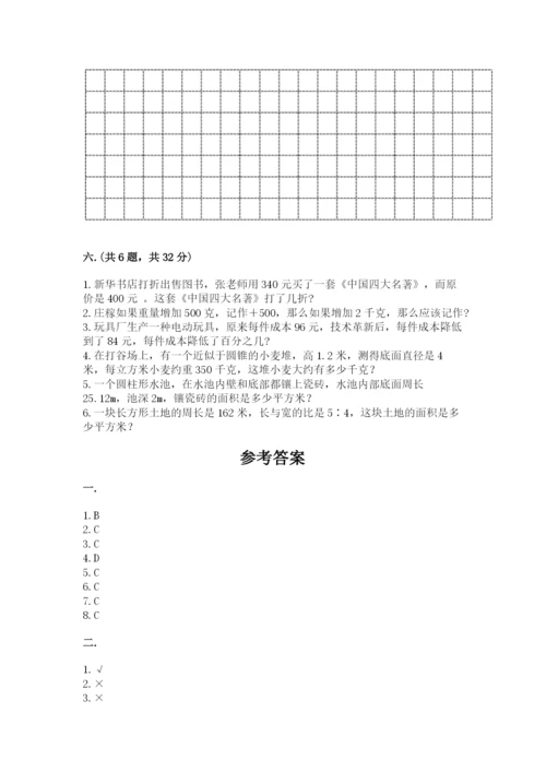 河南省平顶山市六年级下册数学期末考试试卷及完整答案.docx