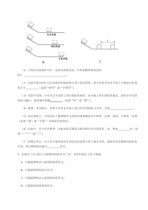 强化训练江西九江市同文中学物理八年级下册期末考试专项练习B卷（解析版）.docx