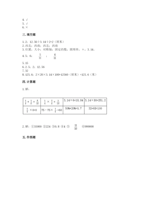 小学六年级数学上册期末考试卷附答案（考试直接用）.docx