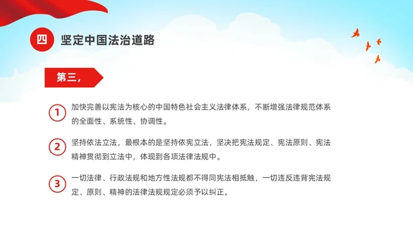 绿色清新卡通儿童校园学宪法讲宪法主题班会PPT国家宪法日