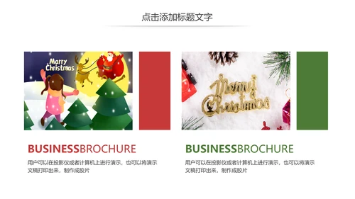 唯美冬季圣诞节活动宣传主题班会动态PPT模板