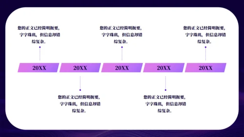 紫色凝聚心力奋勇前行年会通用PPT模板