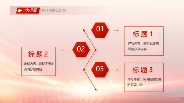 八一建军节军事部队动态PPT模板