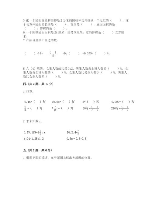 小学毕业班数学检测题含完整答案【精选题】.docx