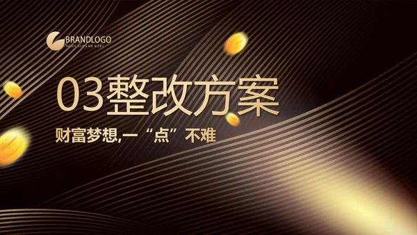 金融投资理财行业PPT动态模板