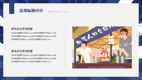 卡通动感社团招新通用PPT模板