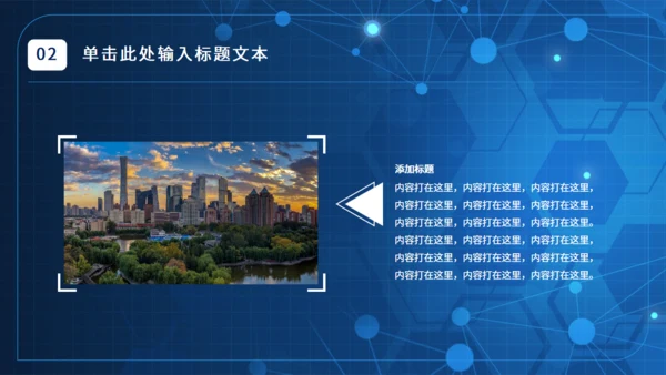 试验室生物研究化学化研通用PPT模板
