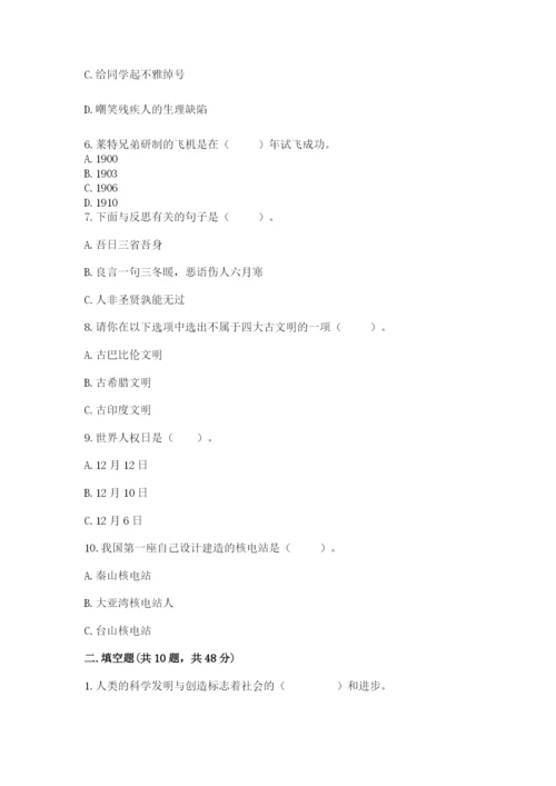 最新部编版六年级下册道德与法治期末测试卷及参考答案【预热题】.docx