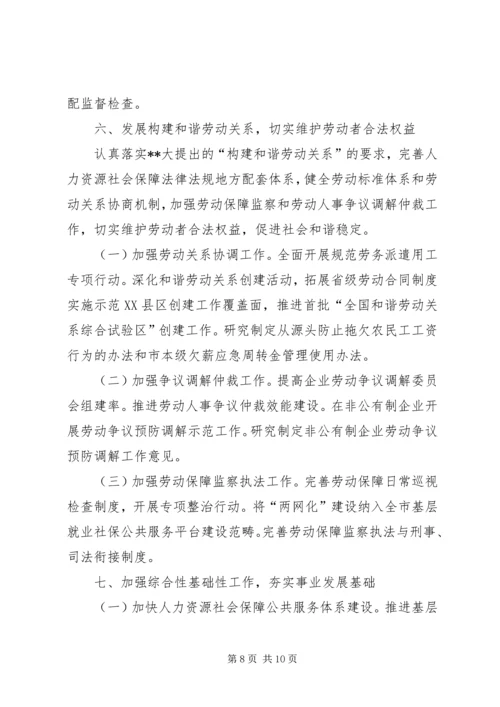 二一一年吴江人力资源和社会保障工作要点.docx