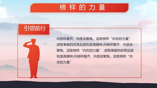 部队军事征兵宣传动态PPT