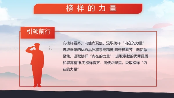 部队军事征兵宣传动态PPT
