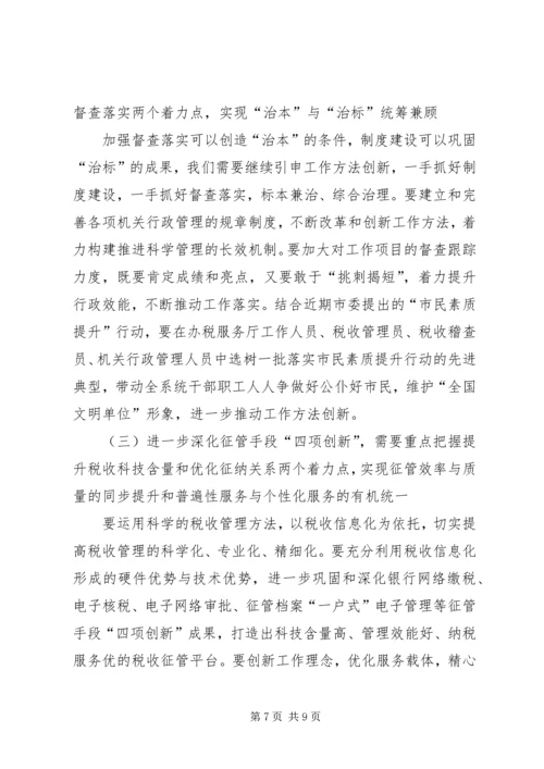 充分发挥金融在农村经济发展中的职能作用 (3).docx