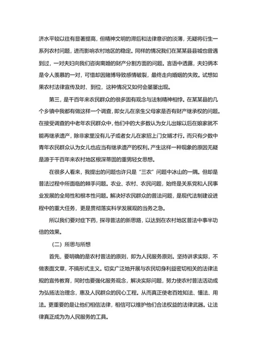 大学生暑期社会实践报告word模板