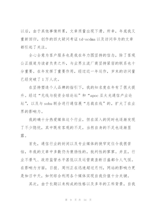 幼儿园大班教学工作总结范文.docx