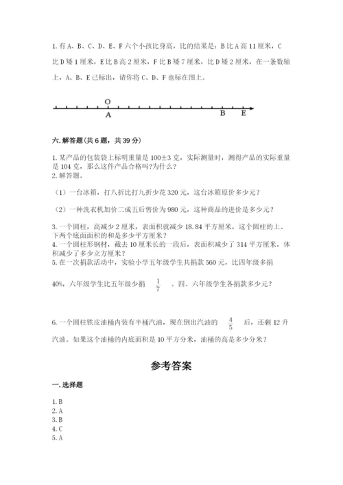 小学六年级下册数学期末卷带答案（黄金题型）.docx