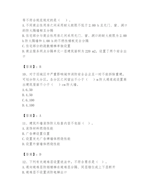 注册消防工程师之消防技术综合能力题库及参考答案（名师推荐）.docx