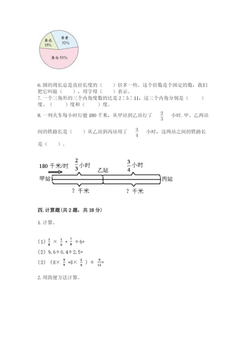 六年级上册数学期末测试卷附参考答案（轻巧夺冠）.docx