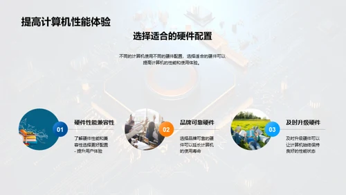 商务风教育培训教学课件PPT模板