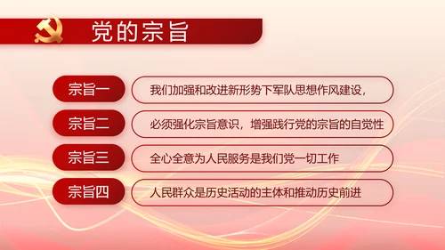 党支部选举换届大会年终工作总结PPT