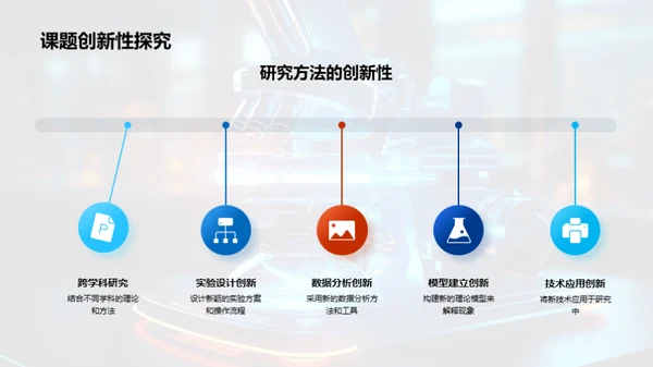 科研路径梳理