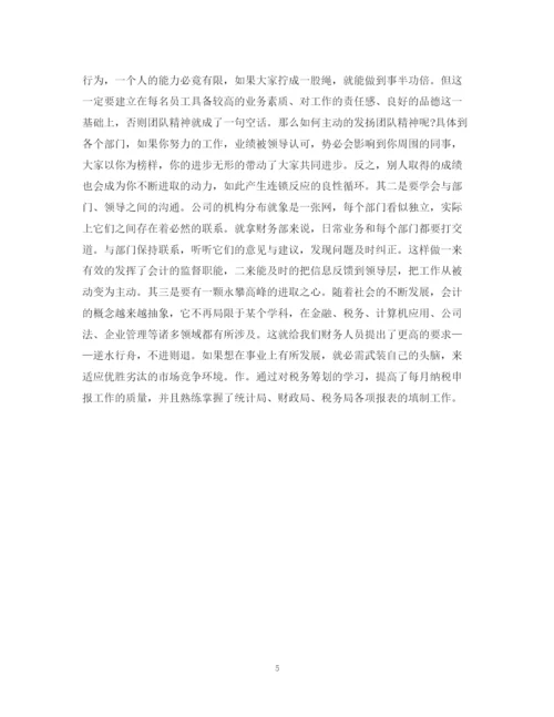 精编之公司财务部的年终总结范文.docx