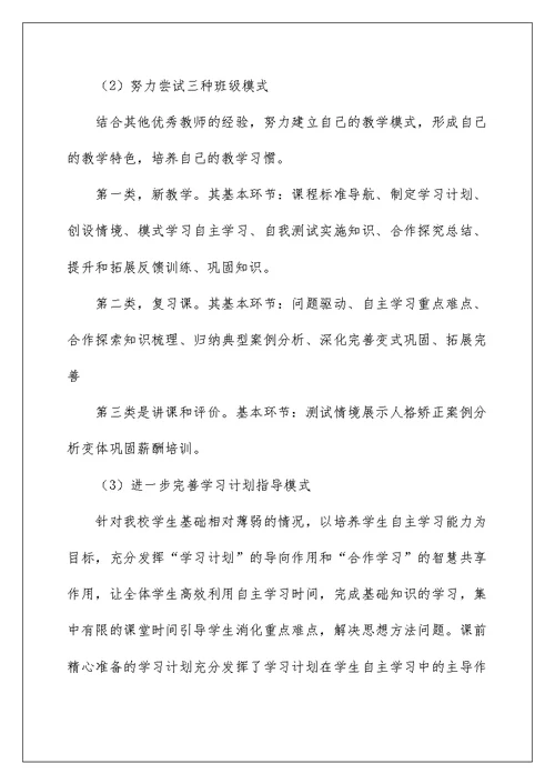 2022关于高一历史教学计划4篇