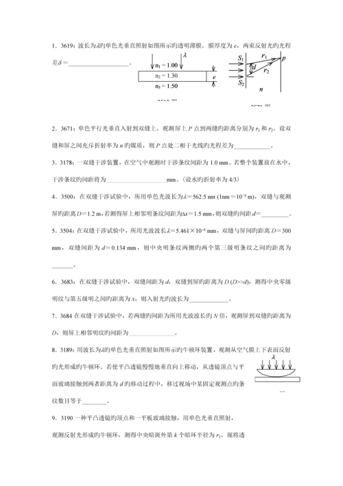 2023年清华大学物理试题库所有习题.docx