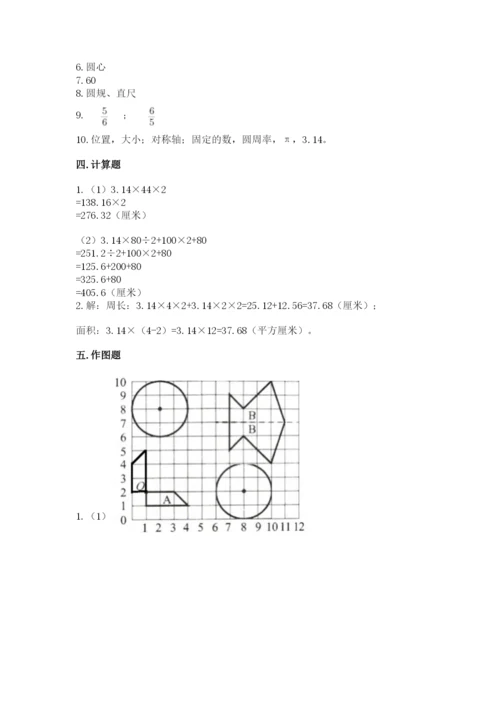 2022六年级上册数学期末测试卷及答案1套.docx