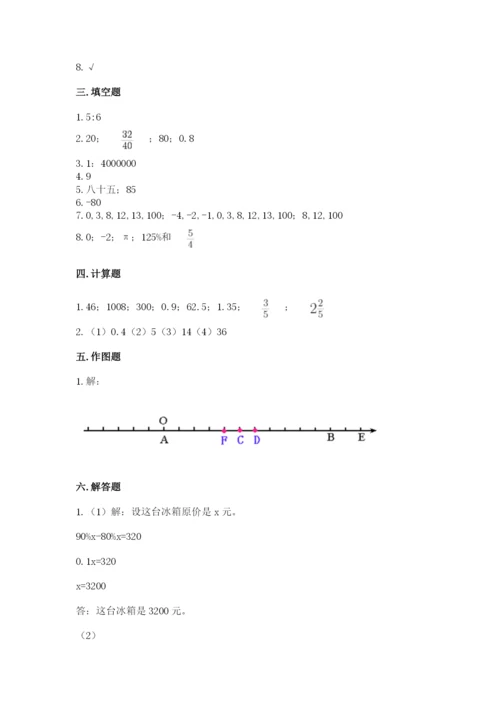 六年级下册数学期末测试卷及完整答案（名师系列）.docx
