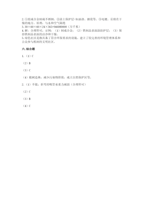 教科版六年级下册科学期末测试卷学生专用.docx