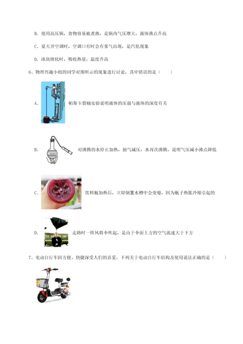 第二次月考滚动检测卷-重庆市北山中学物理八年级下册期末考试专项测评试题（详解）.docx